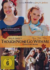 Хотя со мною никто не идёт/Though None Go with Me (2006)