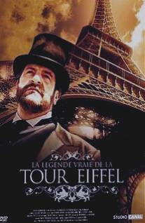 Хроники Эйфелевой башни/La legende vraie de la tour Eiffel (2005)