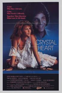 Хрустальное сердце/Crystal Heart (1986)