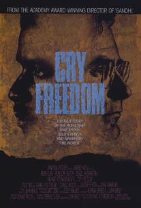 Клич свободы/Cry Freedom (1987)