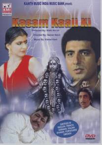 Клятва богини Кали/Kasam Kali Ki (1991)