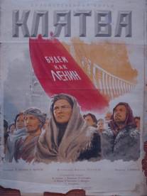 Клятва/Pitsi (1946)