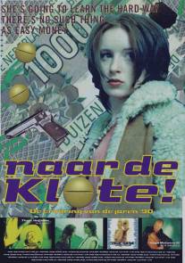 Ко всем чертям!/Naar de klote! (1996)