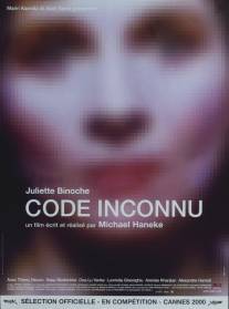 Код неизвестен/Code inconnu: Recit incomplet de divers voyages (2000)