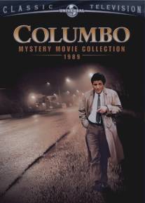 Коломбо: Большие маневры/Columbo: Grand Deceptions (1989)