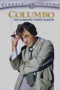 Коломбо: Лебединая песня/Columbo: Swan Song (1974)