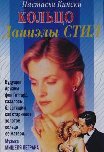 Кольцо/Ring, The (1996)