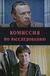 Комиссия по расследованию/Komissiya po rassledovaniyu (1978)