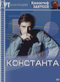 Константа/Constans (1980)