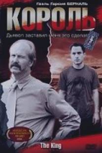 Король/King, The (2005)