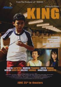 Король/King (2009)