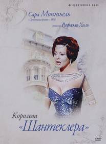 Королева Шантеклера/La reina del Chantecler (1962)