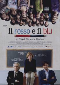 Красное и синее/Il rosso e il blu (2012)