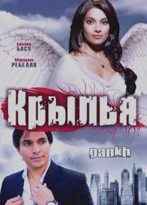 Крылья/Pankh (2010)