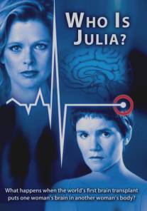 Кто есть Джулия?/Who Is Julia? (1986)