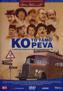 Кто там поет/Ko to tamo peva (1980)