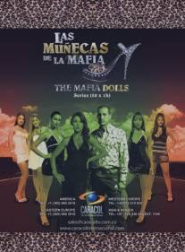 Куколки мафии/Las munecas de la mafia (2009)