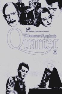 Квартет/Quartet (1948)