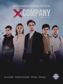 Лагерь Х/X Company