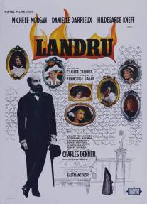 Ландрю/Landru (1962)