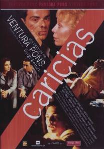 Ласки/Caricies (1998)