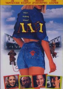 Лай/Bark! (2002)