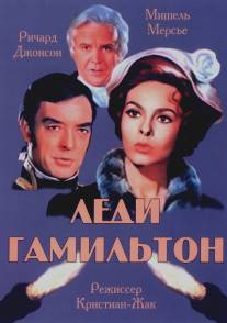 Леди Гамильтон/Le calde notti di Lady Hamilton (1968)