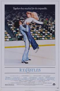 Ледяные замки/Ice Castles (1978)