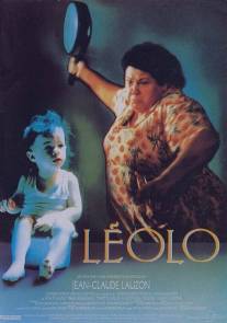 Леоло/Leolo (1992)