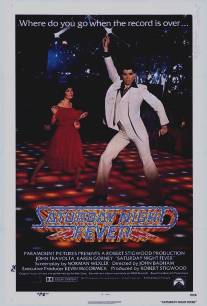 Лихорадка субботнего вечера/Saturday Night Fever (1977)