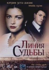 Линия судьбы/Cinder Path, The (1994)