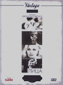 Лица/Faces (1968)