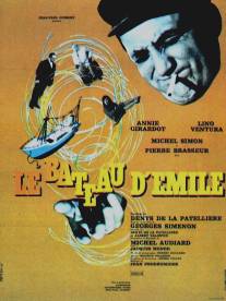 Лодка Эмиля/Le bateau d'Emile (1962)