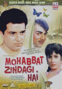 Любовь и ненависть/Mohabbat Zindagi Hai (1966)