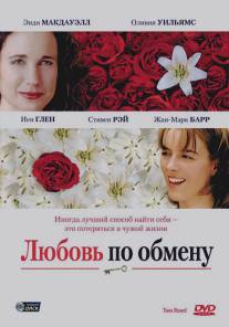 Любовь по обмену/Tara Road (2005)