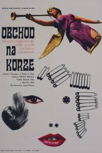 Магазин на площади/Obchod na korze (1965)