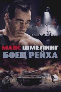 Макс Шмелинг: Боец Рейха/Max Schmeling (2010)