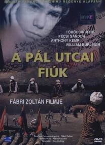 Мальчишки с улицы Пал/A Pal utcai fiuk (1968)