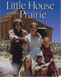 Маленький домик в прериях/Little House on the Prairie (1974)