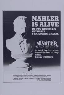Малер/Mahler