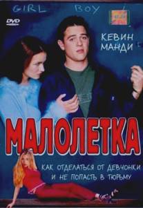 Малолетка/Jailbait (2000)