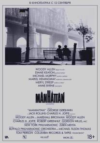 Манхэттен/Manhattan (1979)