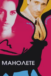 Манолете/Manolete (2008)