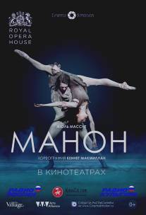 Манон/Manon (2014)