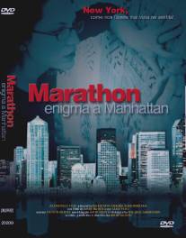 Марафон/Marathon (2002)