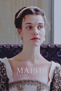 Мария - королева Шотландии/Mary Queen of Scots (2013)