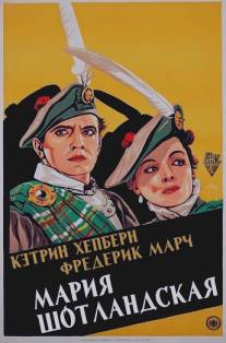 Мария Шотландская/Mary of Scotland (1936)