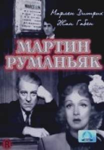 Мартин Руманьяк/Martin Roumagnac (1946)