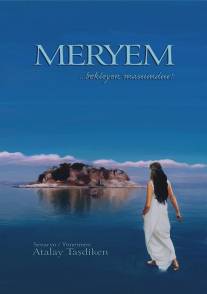 Марьям/Meryem (2013)