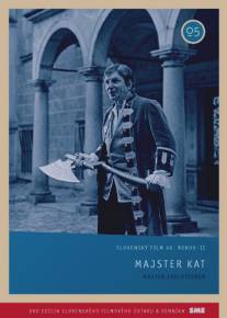 Мастер-палач/Majster kat (1966)